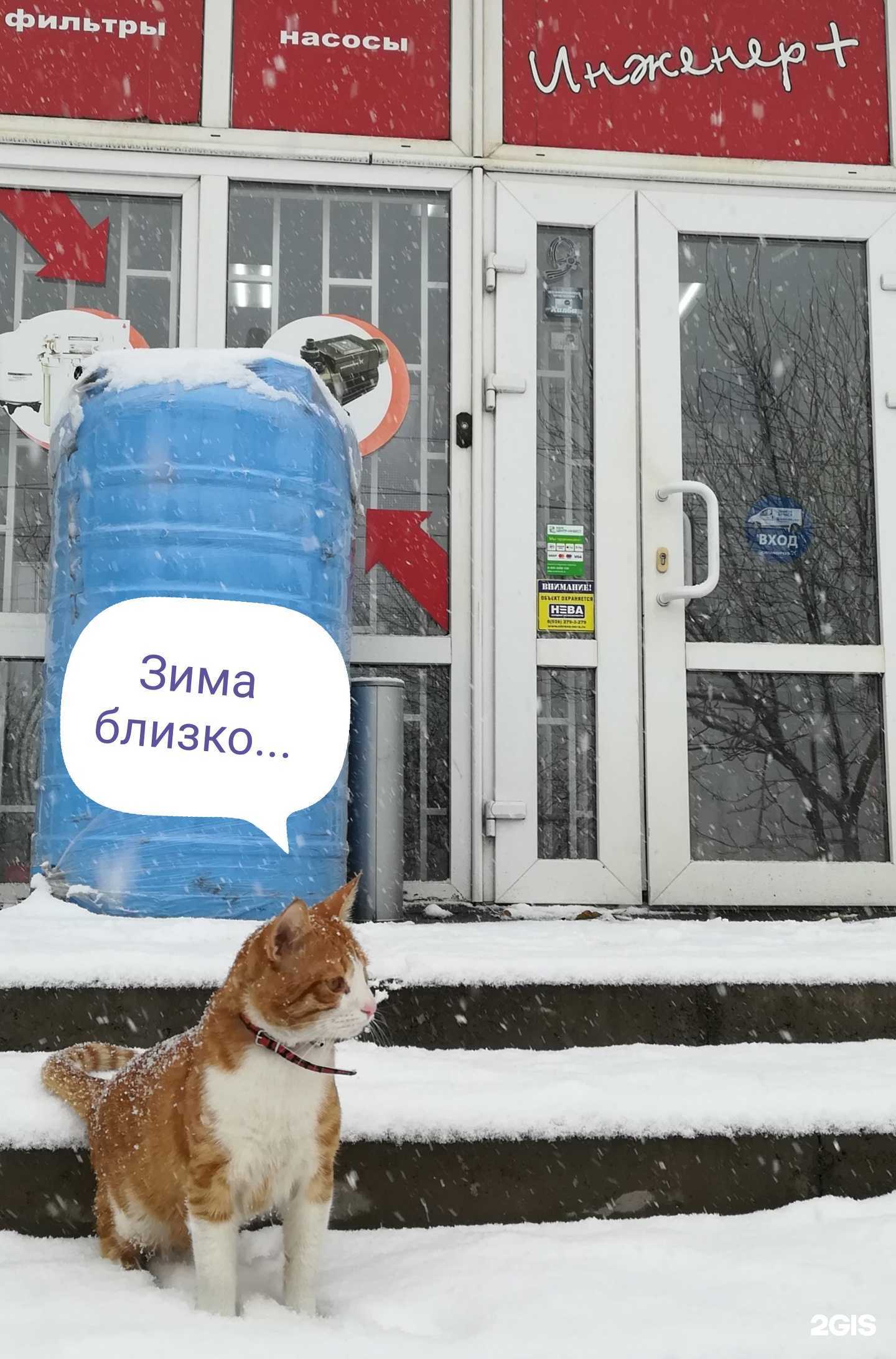 Отзывы на компанию Инженер+ в Ростове-на-Дону c фото