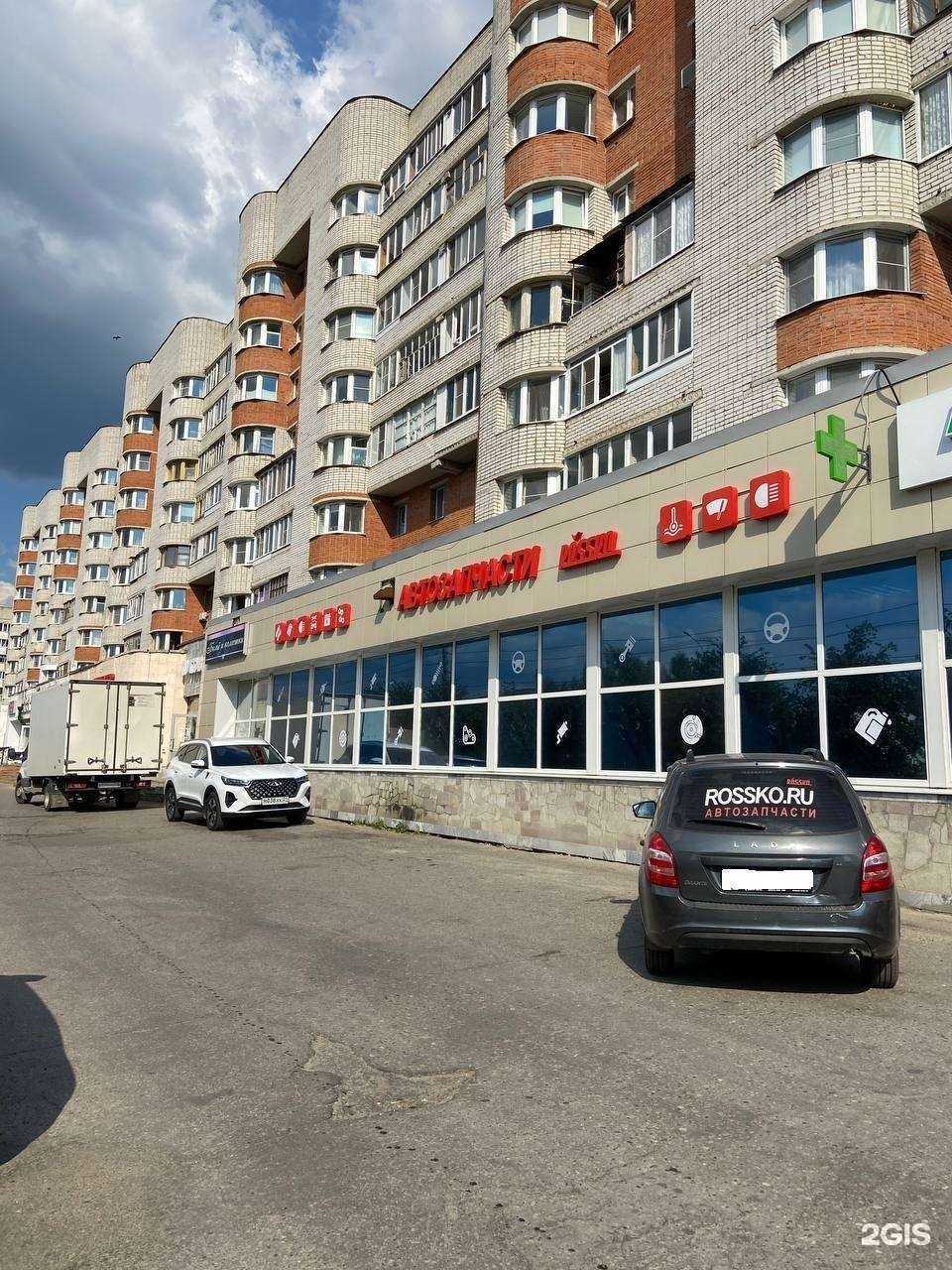 Отзывы на компанию Rossko в г. Чебоксары c фото