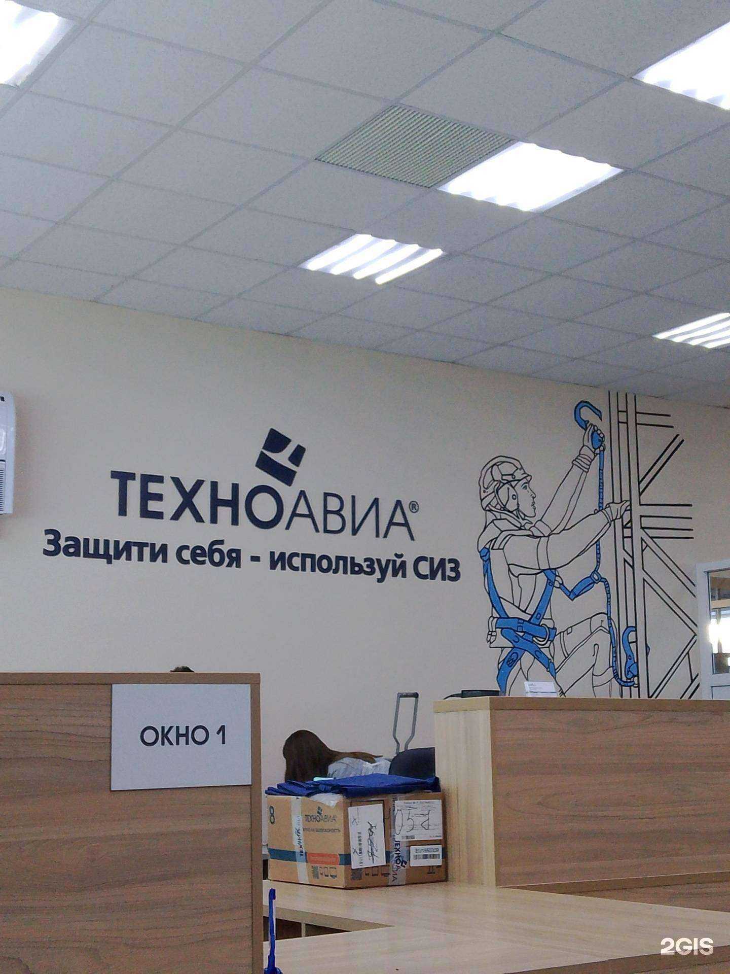 Отзывы на компанию Техноавиа в Тюмени c фото