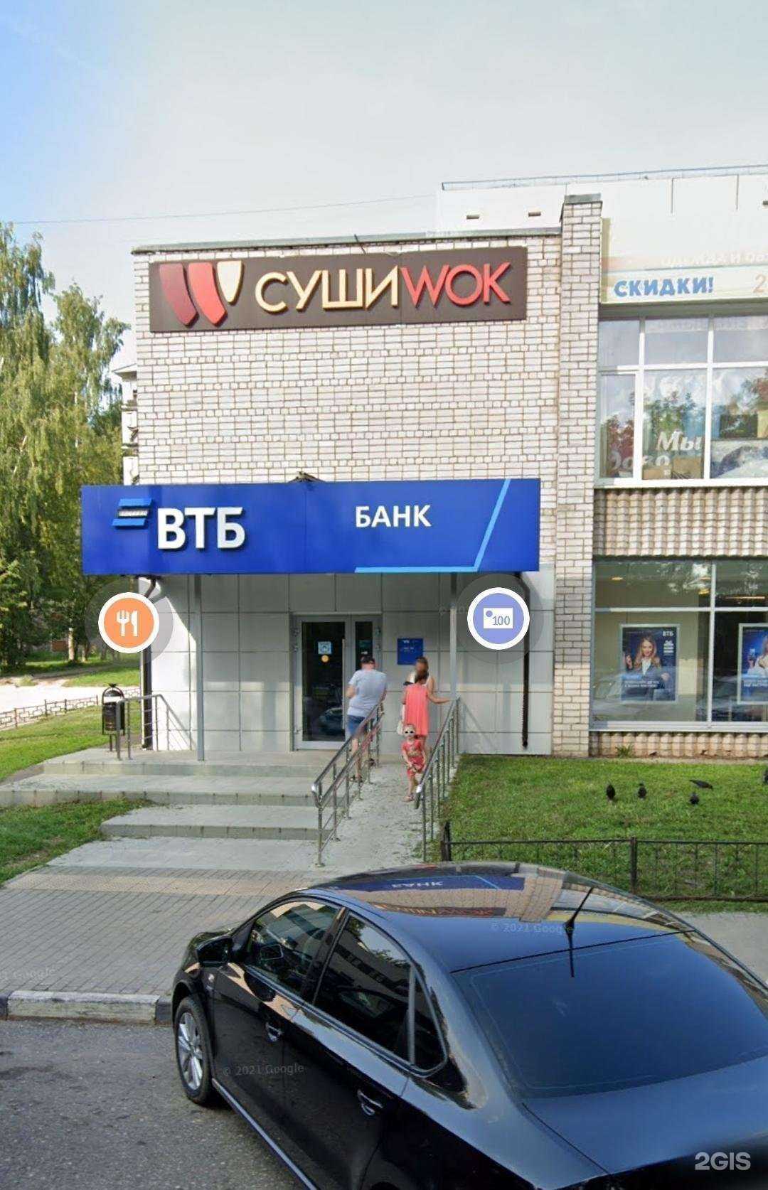 Отзывы на компанию Суши wok в Конакове c фото - фотография 2 из 2