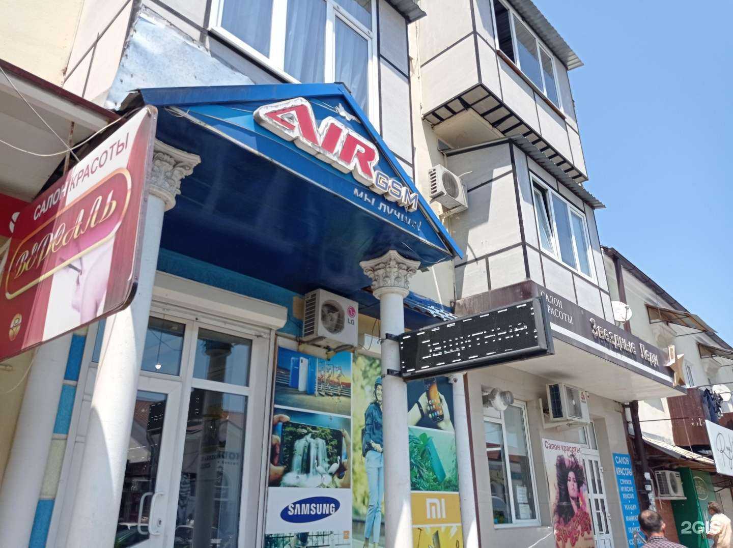 Отзывы на компанию Airgsm в Нальчике c фото