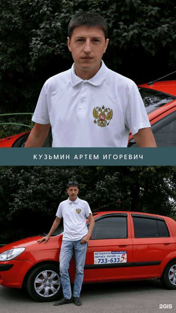 Отзывы на компанию Автошкола 5+ в Ульяновске c фото