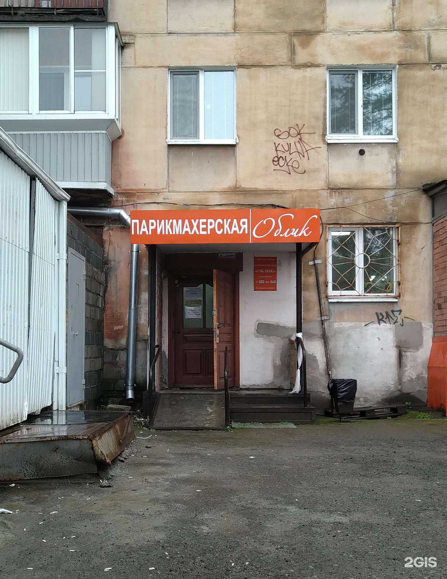 Отзывы на компанию Облик в Нижнем Тагиле c фото