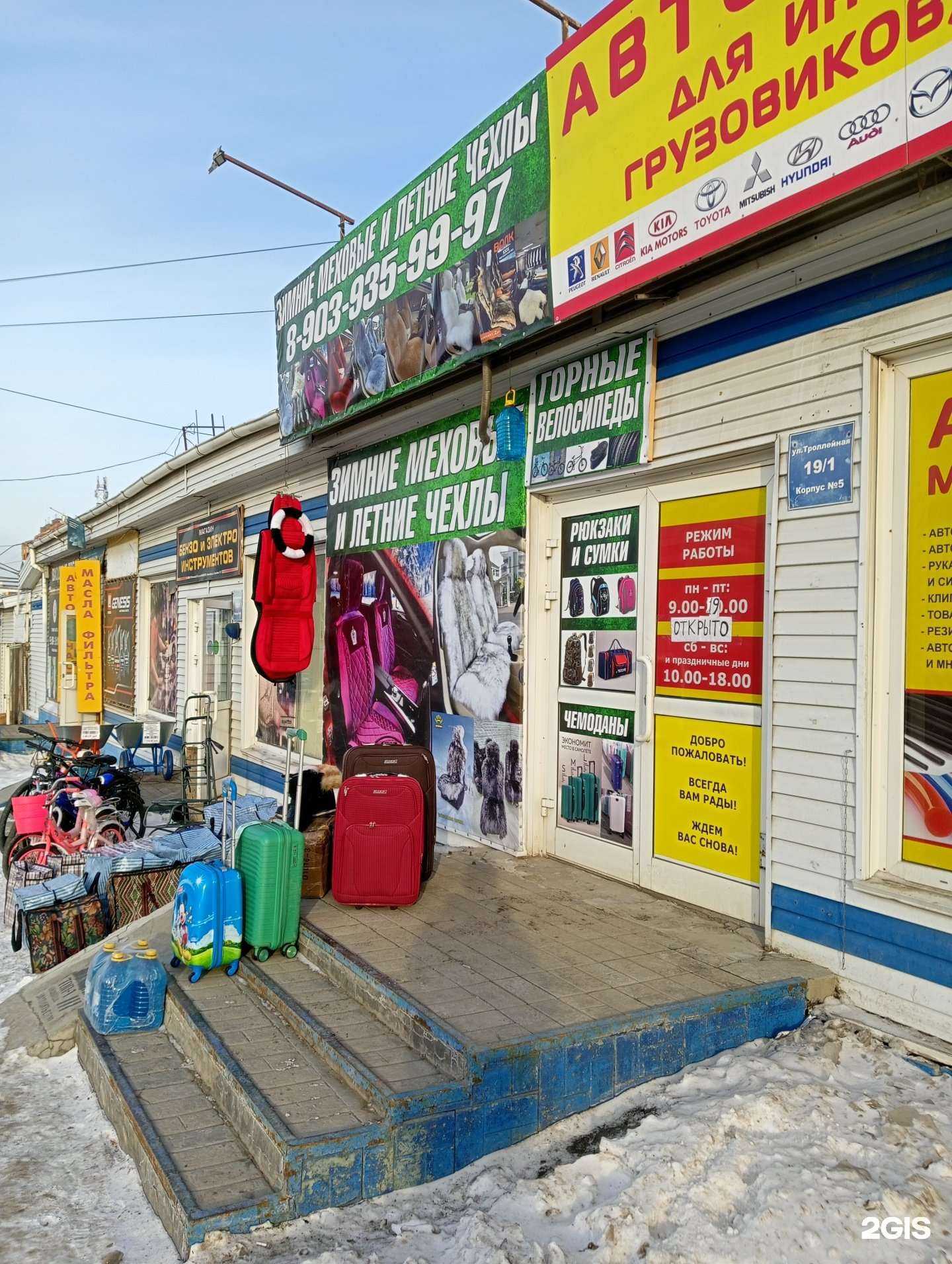 Отзывы на компанию Магазин велосипедов и автомобильных чехлов в Новосибирске c фото