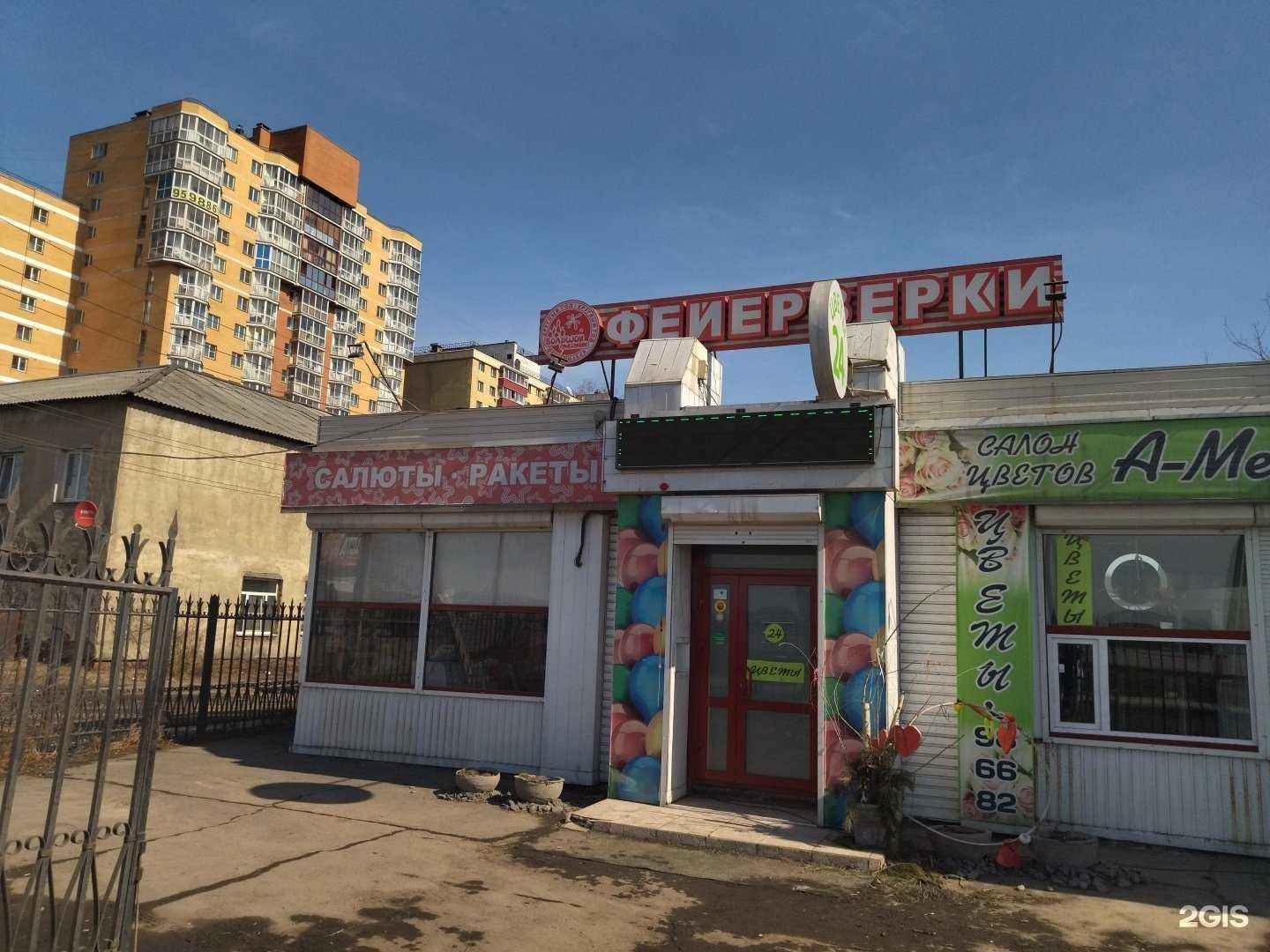 Отзывы на компанию Большой праздник в г. Иркутск c фото