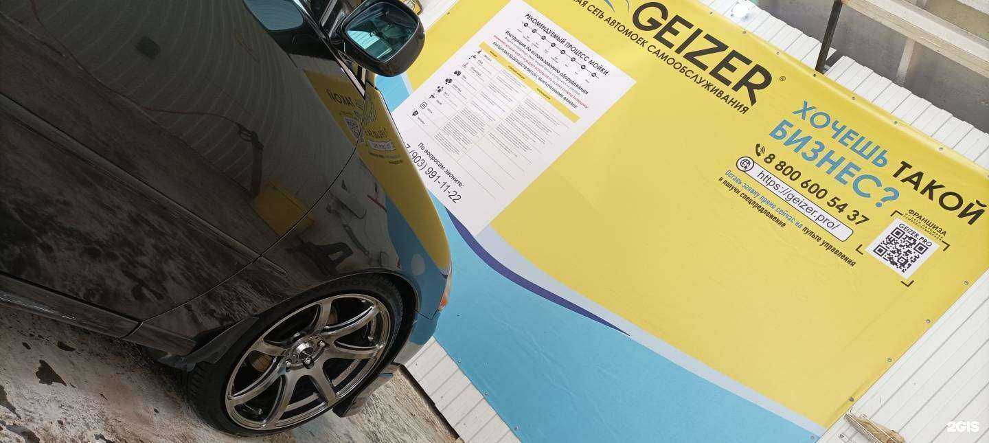 Отзывы на компанию Geizer в Заринске c фото