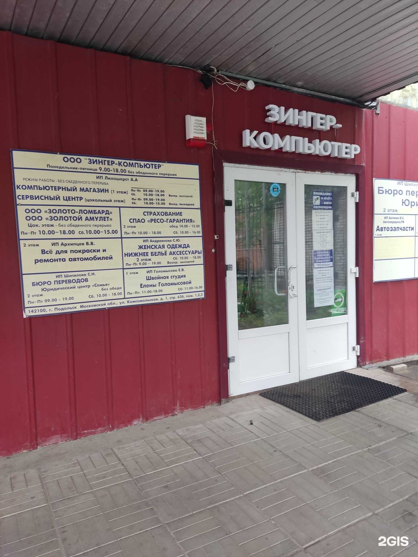 Отзывы на компанию Золото-ломбард в Подольске c фото