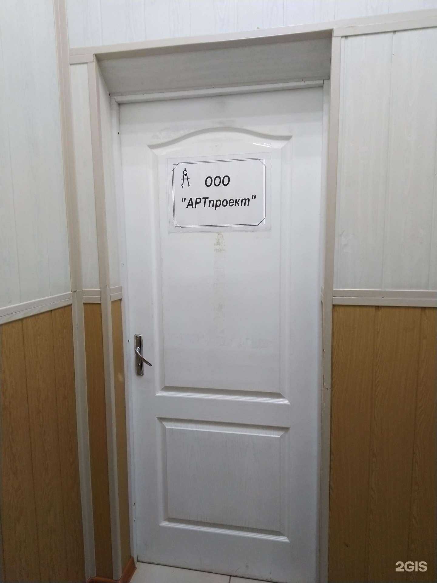 Отзывы на компанию Артпроект в г. Новомосковск c фото