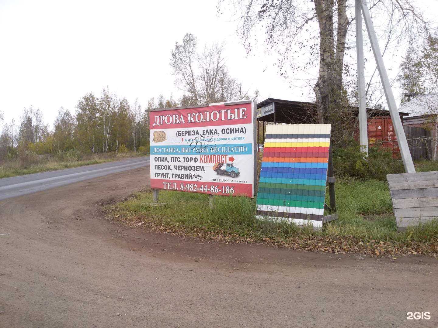 Отзывы на компанию Пилорама в г. Краснокамск c фото