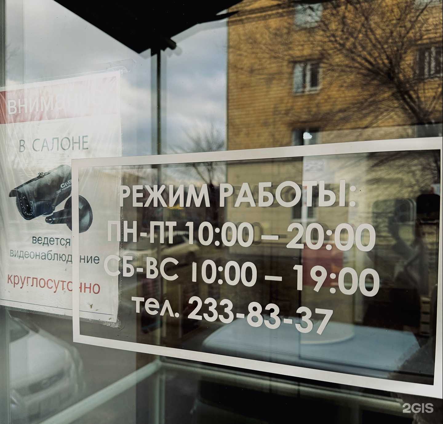 Отзывы на компанию Давыдов-оптика в г. Красноярск c фото