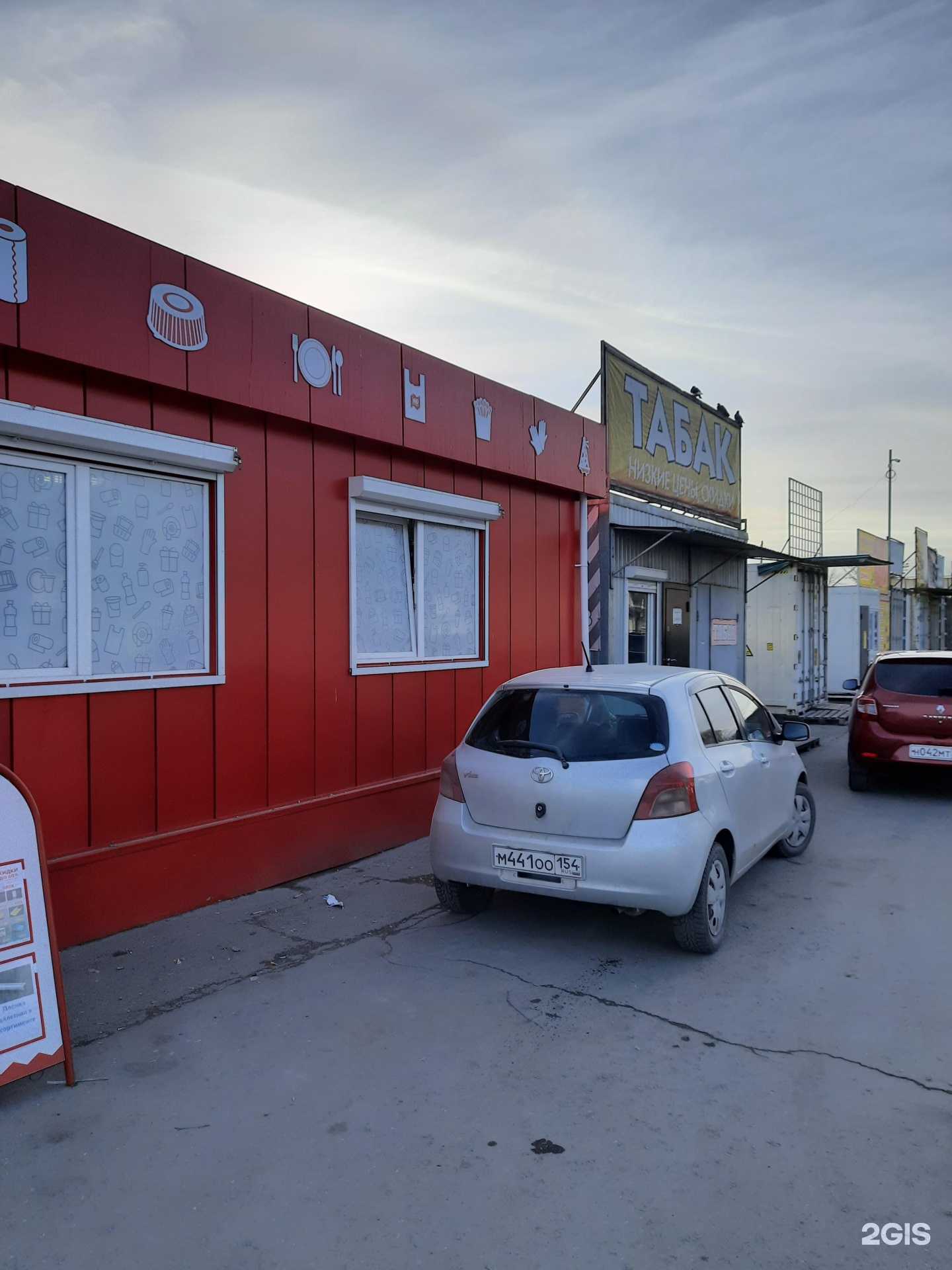 Отзывы на компанию Дальморепродукт в Новосибирске c фото - фотография 2 из 2