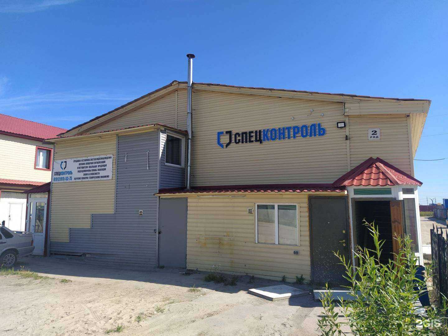 Отзывы на компанию Спецконтроль в Новом Уренгое c фото - фотография 2 из 2
