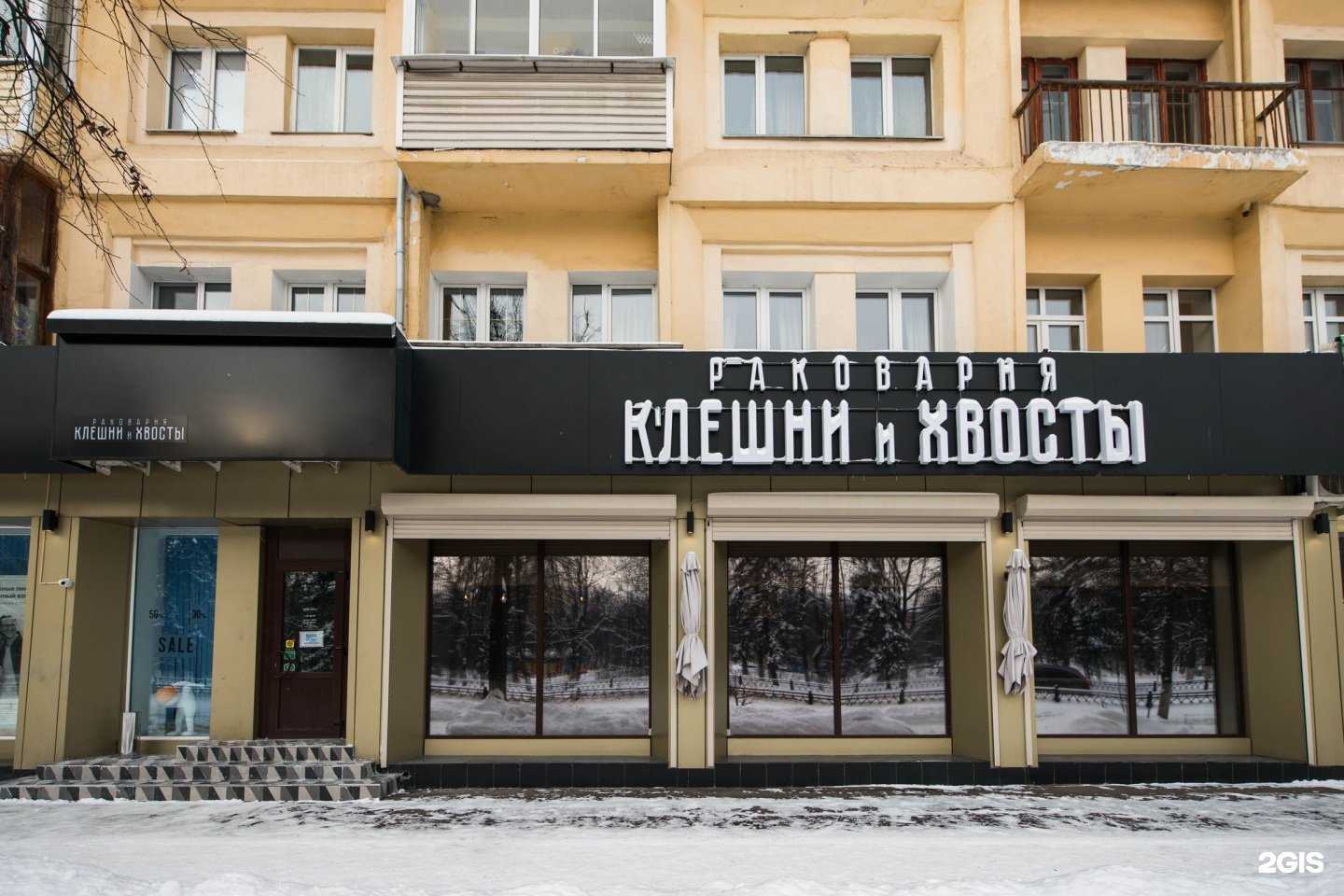 Отзывы на компанию Клешни и Хвосты в г. Жуковский c фото