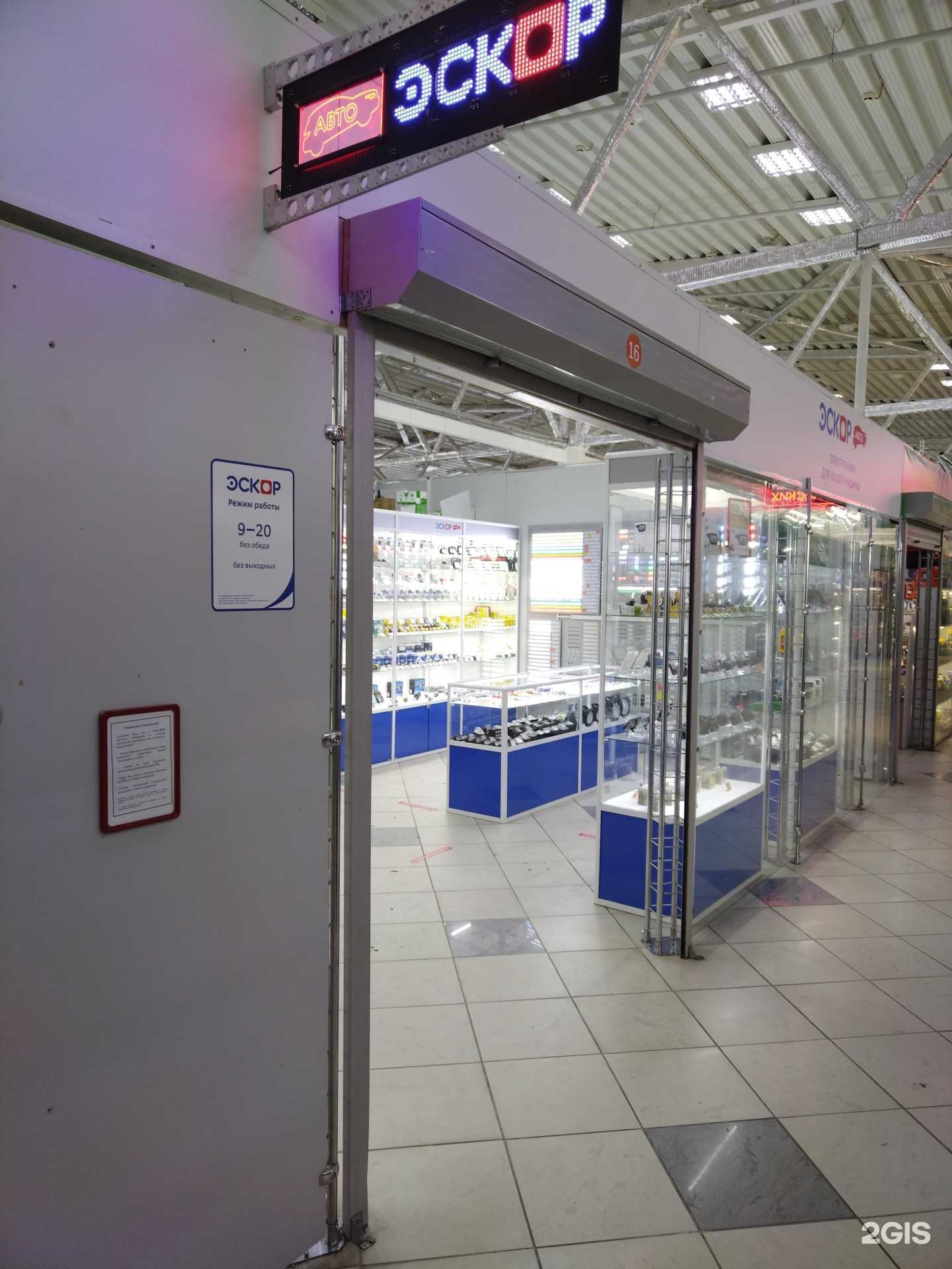 Отзывы на компанию Эскор в Новосибирске c фото