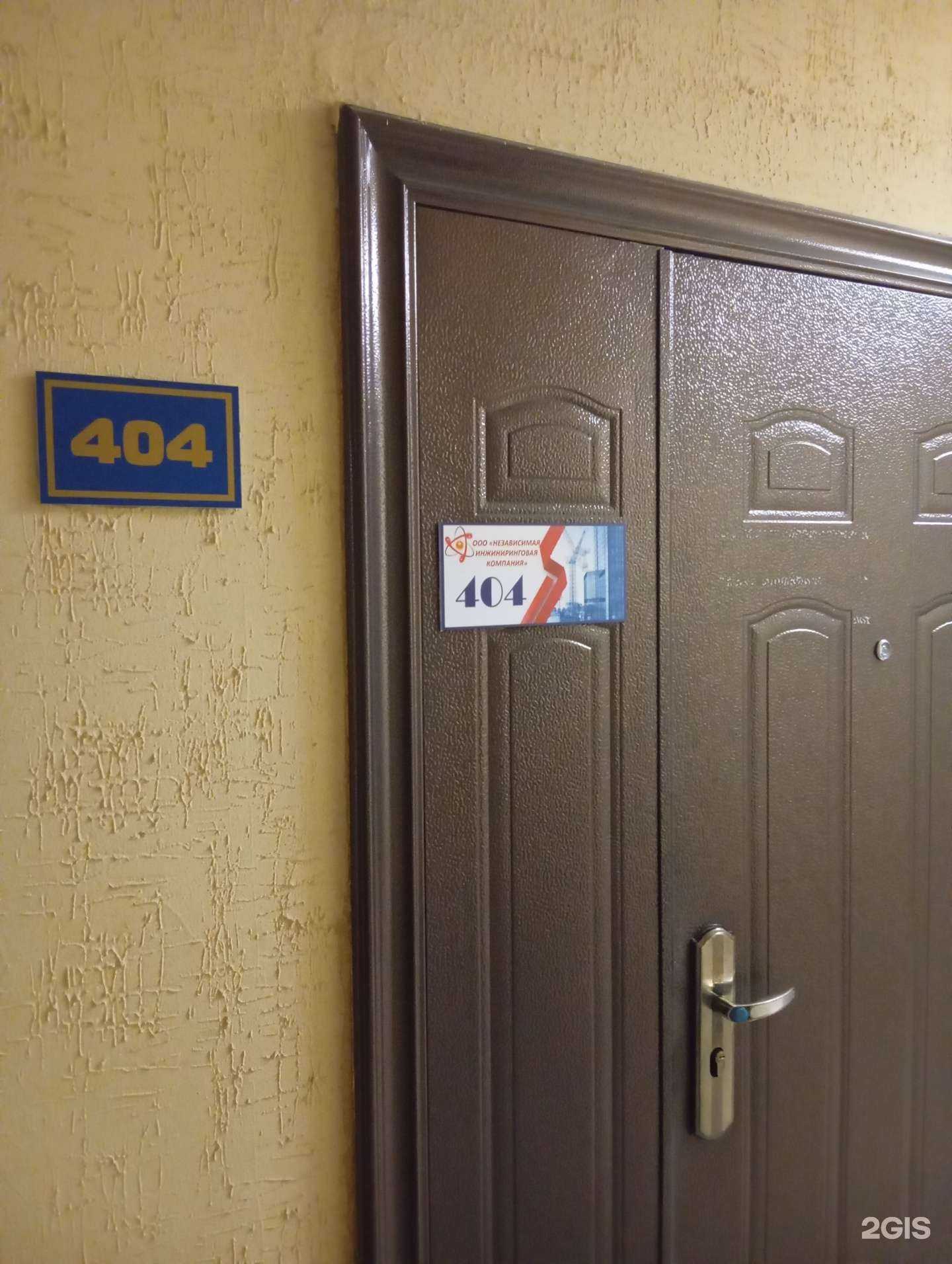 Отзывы на компанию Независимая инжиниринговая компания в Воронеже c фото