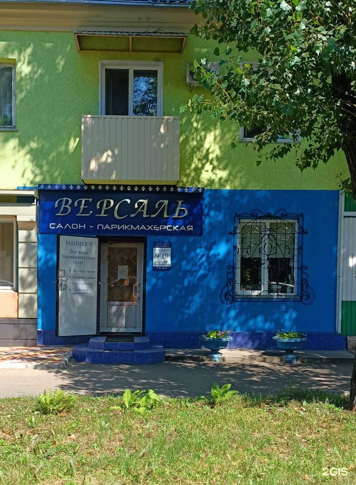 Отзывы на компанию Версаль в Абакане c фото