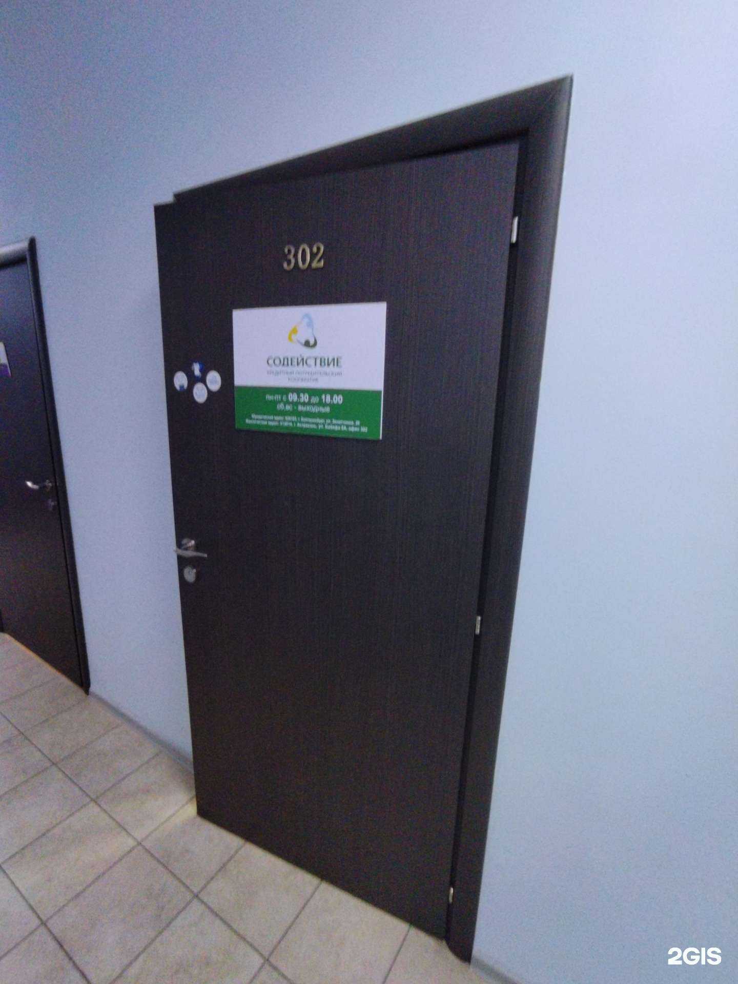 Отзывы на компанию Жилфинанс в Астрахани c фото