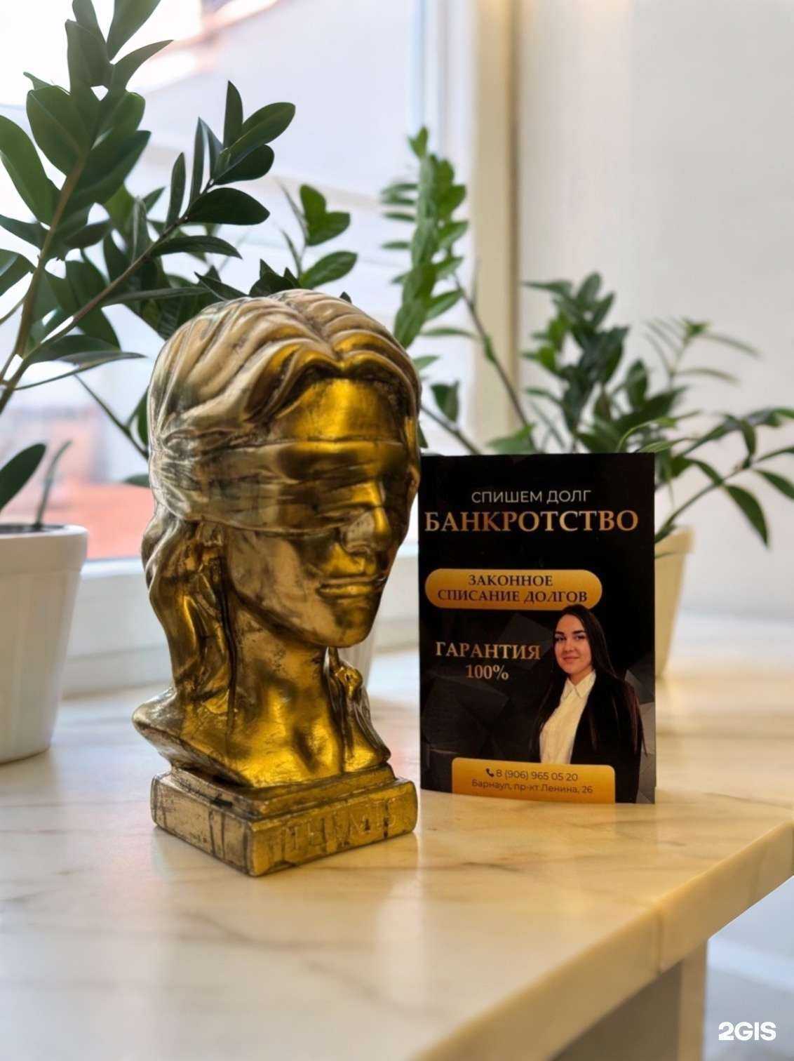Отзывы на компанию Спишем Долг в Хабаровске c фото
