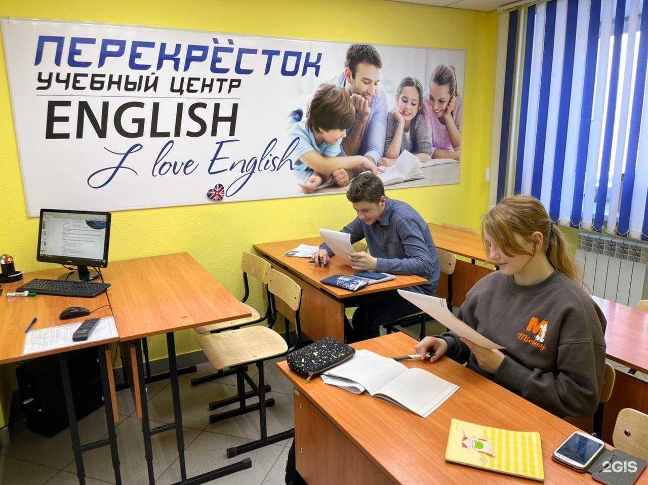 Отзывы на компанию Перекресток English в г. Омск c фото