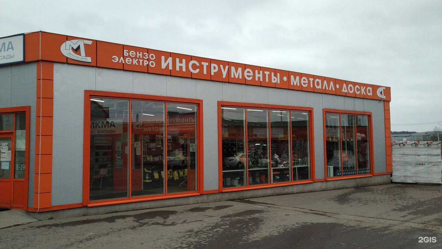 Отзывы на компанию Металлстрой в Солнечногорске c фото