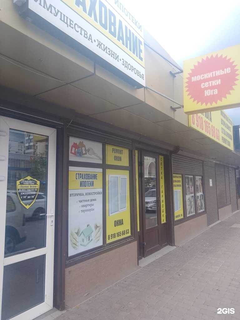 Отзывы на компанию Компания по производству москитных сеток в Новороссийске c фото