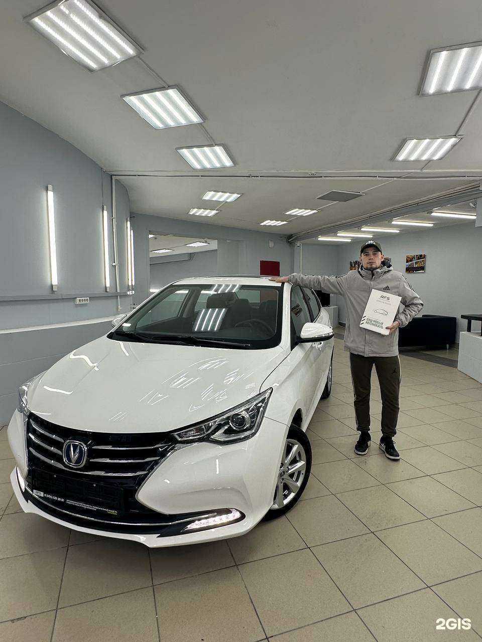 Отзывы на компанию AFS Taxi в Екатеринбурге c фото