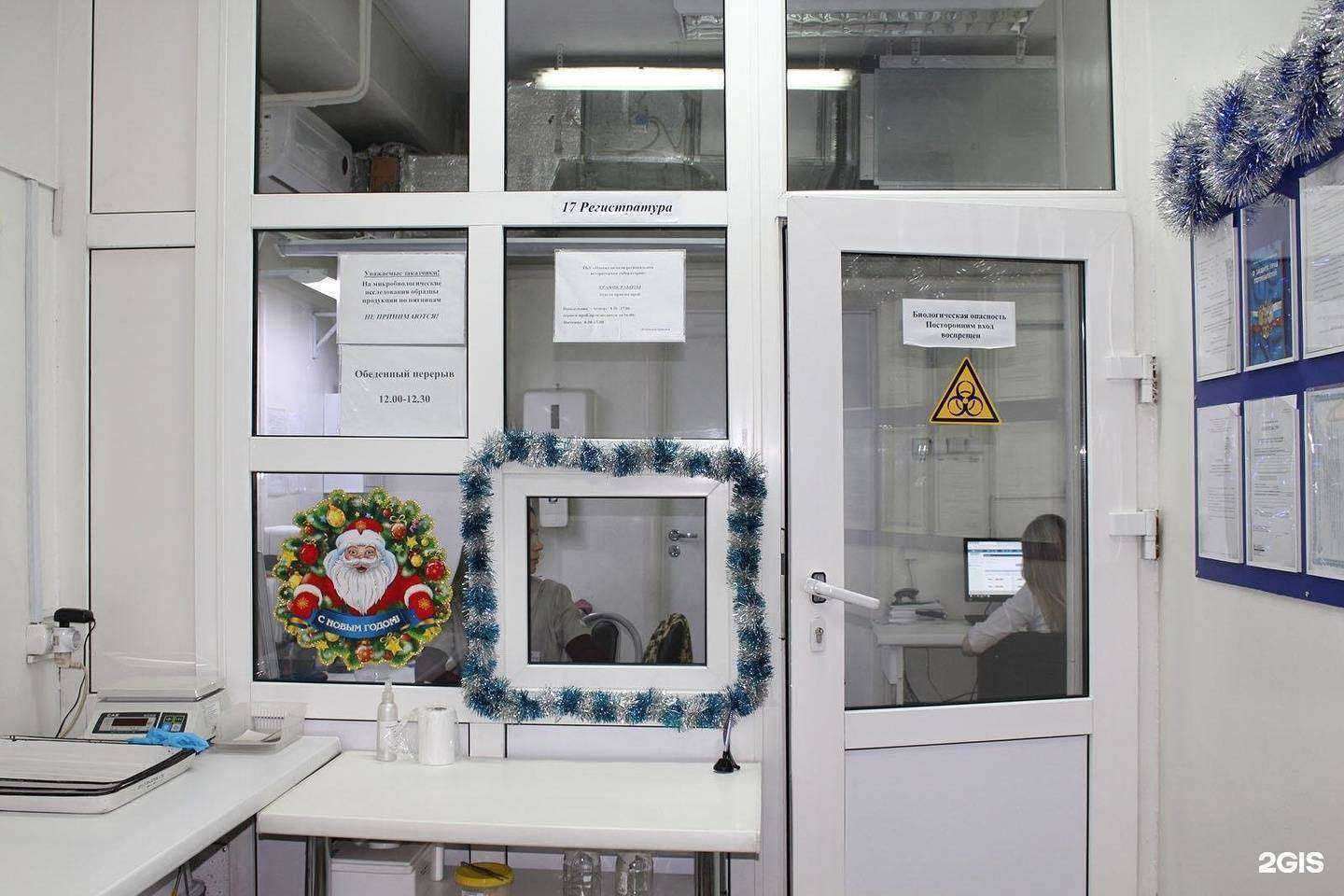 Отзывы на компанию Новокузнецкая региональная ветеринарная лаборатория в Новокузнецке c фото