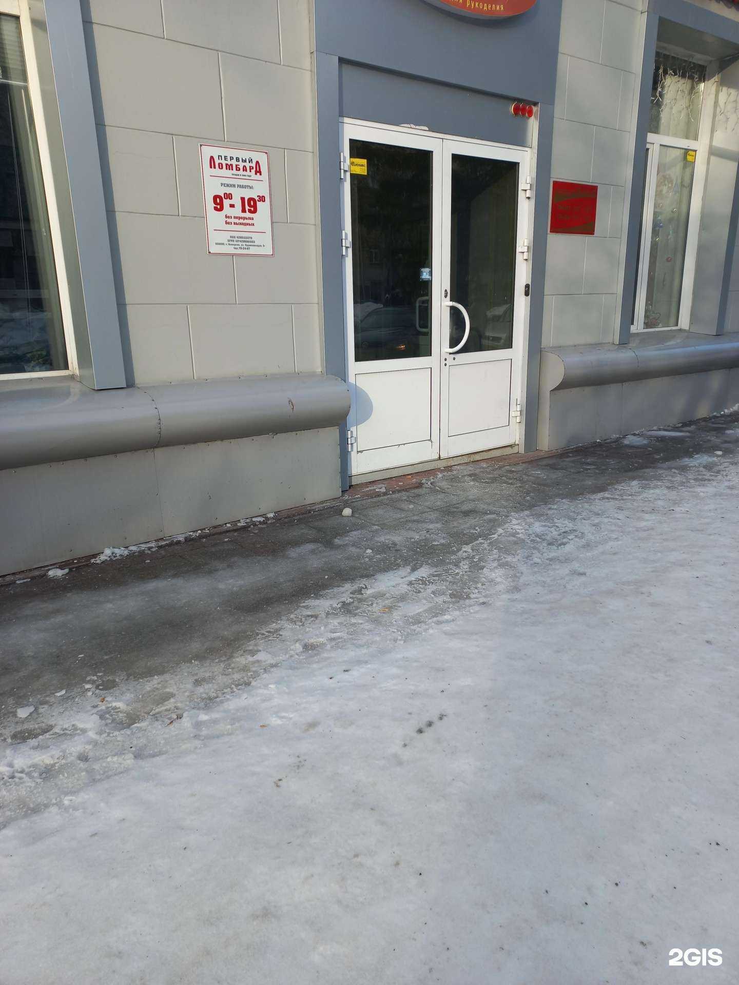 Отзывы на компанию Первый ломбард в г. Кемерово c фото