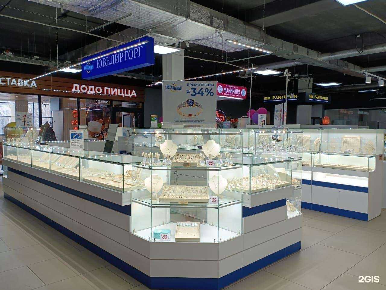 Отзывы на компанию Ювелирторг в г. Омск c фото