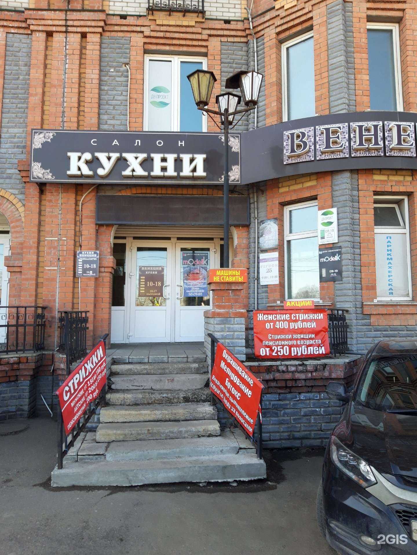 Отзывы на компанию Регион 25 в Уссурийске c фото