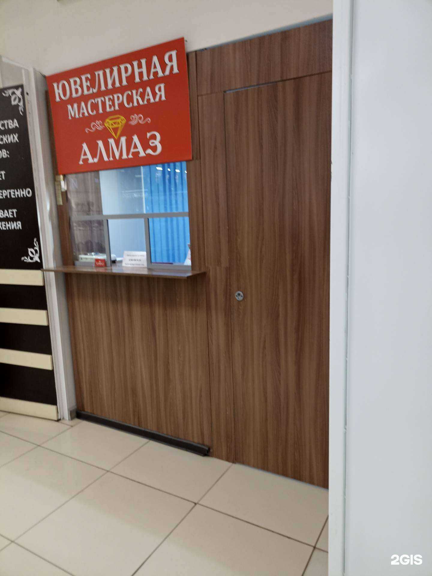 Отзывы на компанию Алмаз в г. Набережные Челны c фото