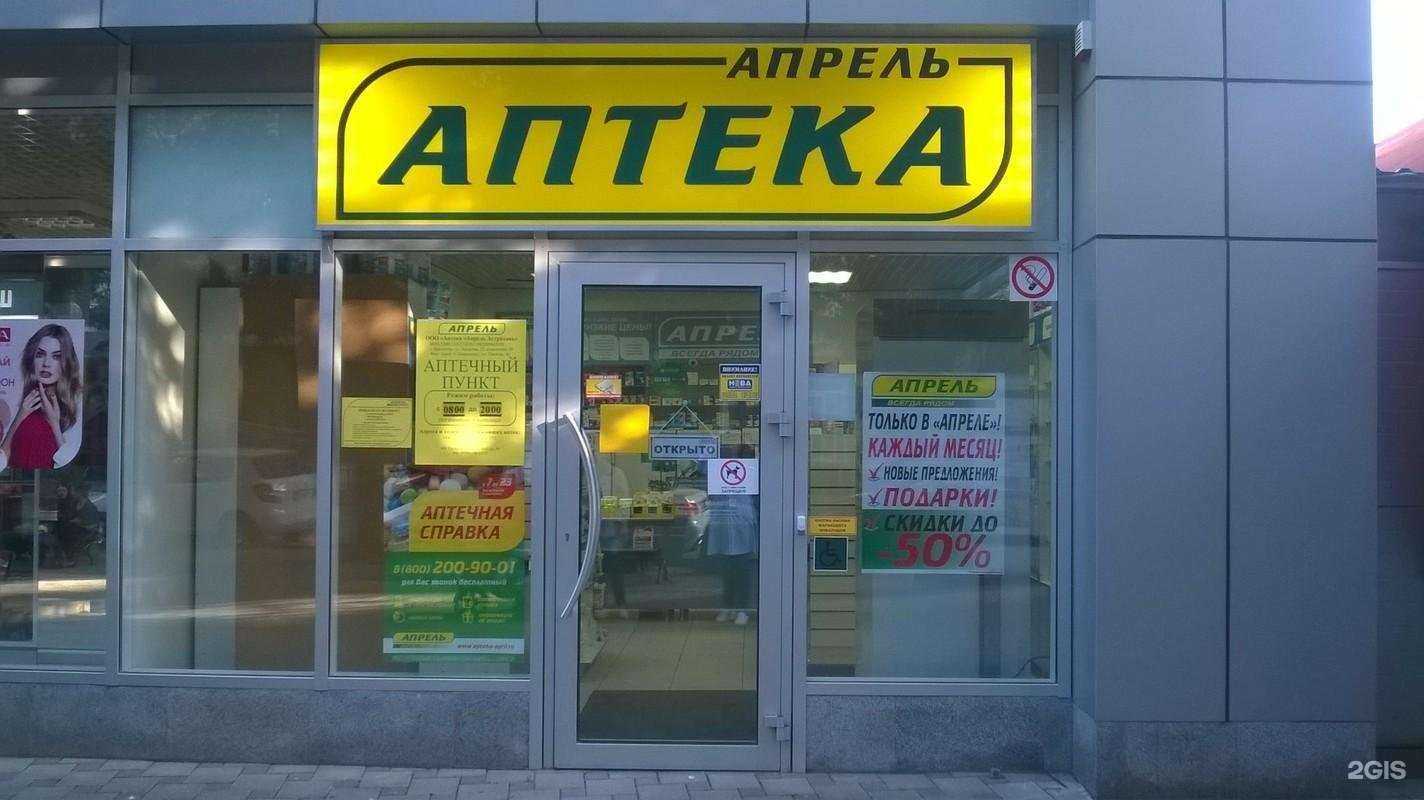 Отзывы на компанию Апрель в г. Сочи c фото