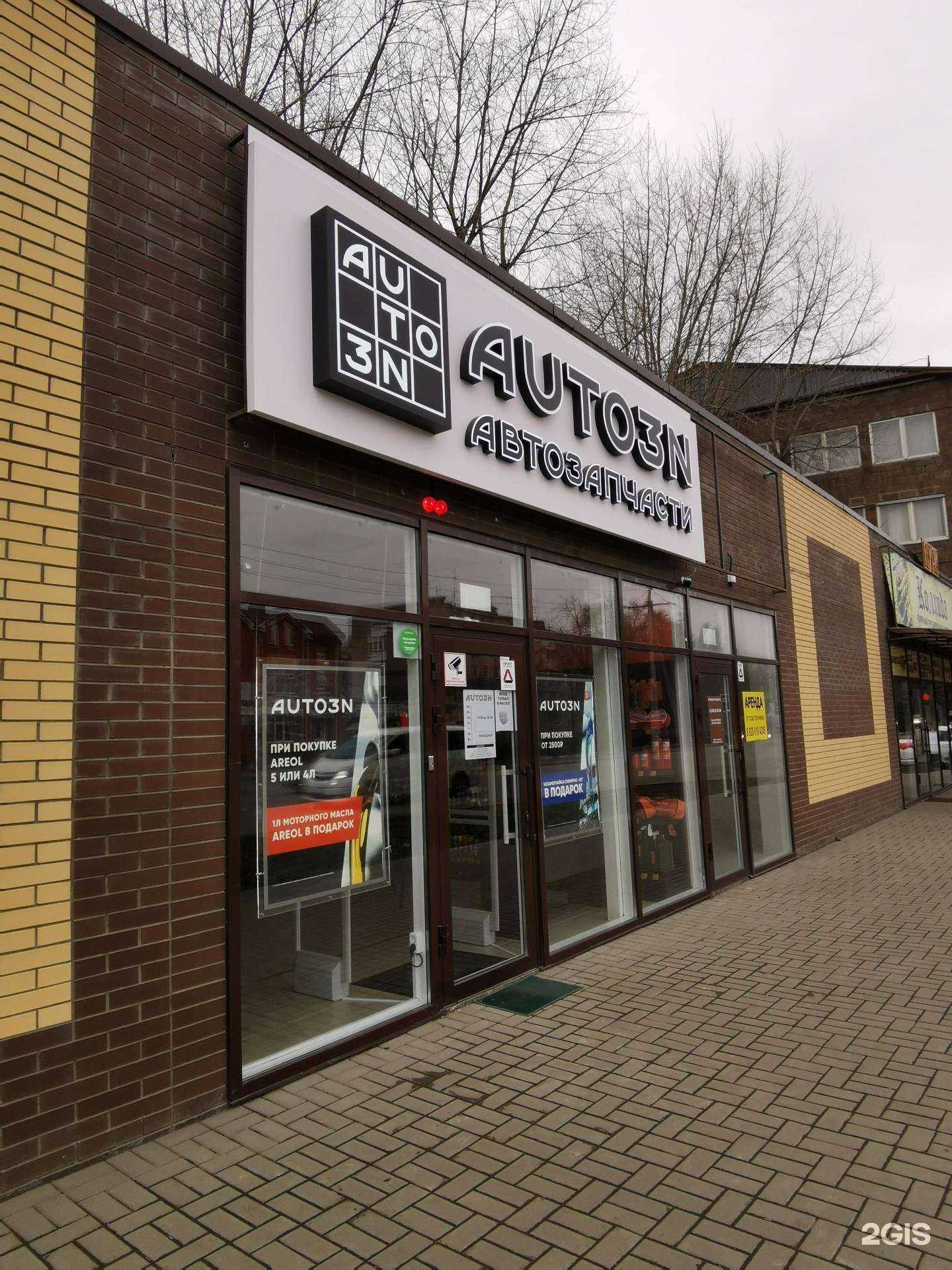 Отзывы на компанию Auto3N в г. Батайск c фото