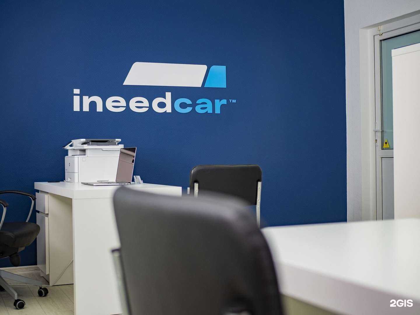 Отзывы на компанию ineedcar.pro в Тюмени c фото