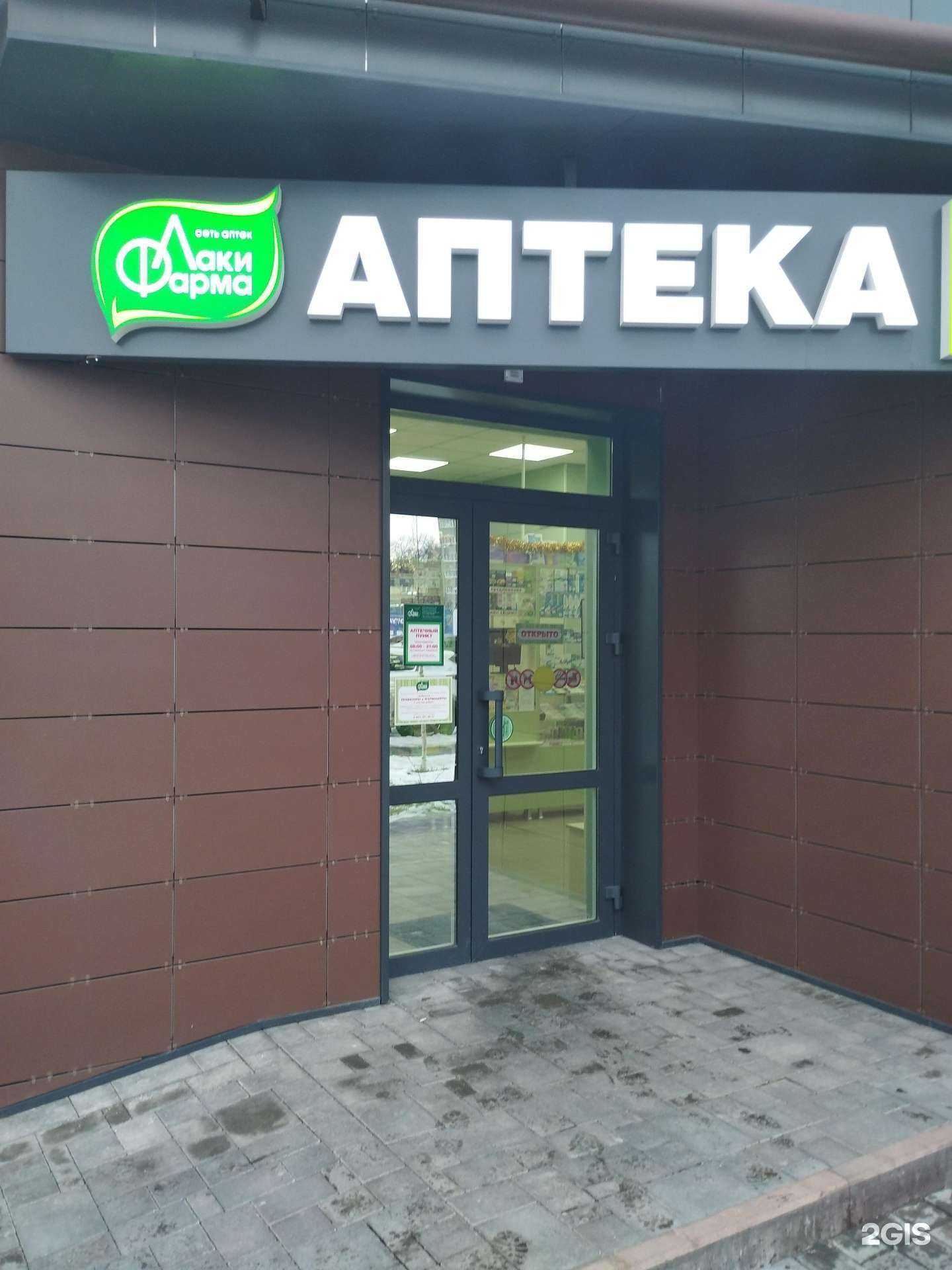 Отзывы на компанию Лаки Фарма в Ростове-на-Дону c фото