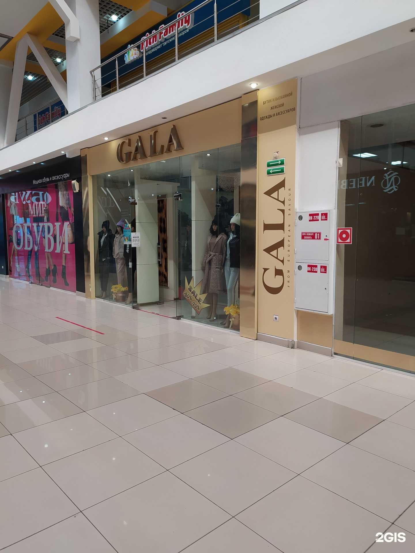 Отзывы на компанию Gala в г. Омск c фото