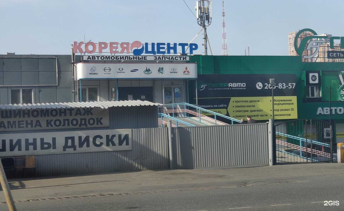 Отзывы на компанию Корея-Центр в г. Владивосток c фото