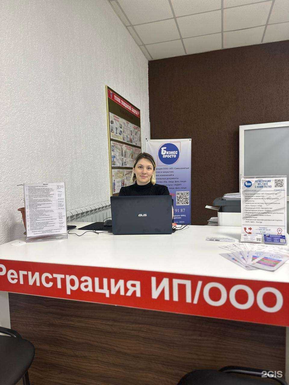 Отзывы на компанию Бизнес Просто в Омске c фото