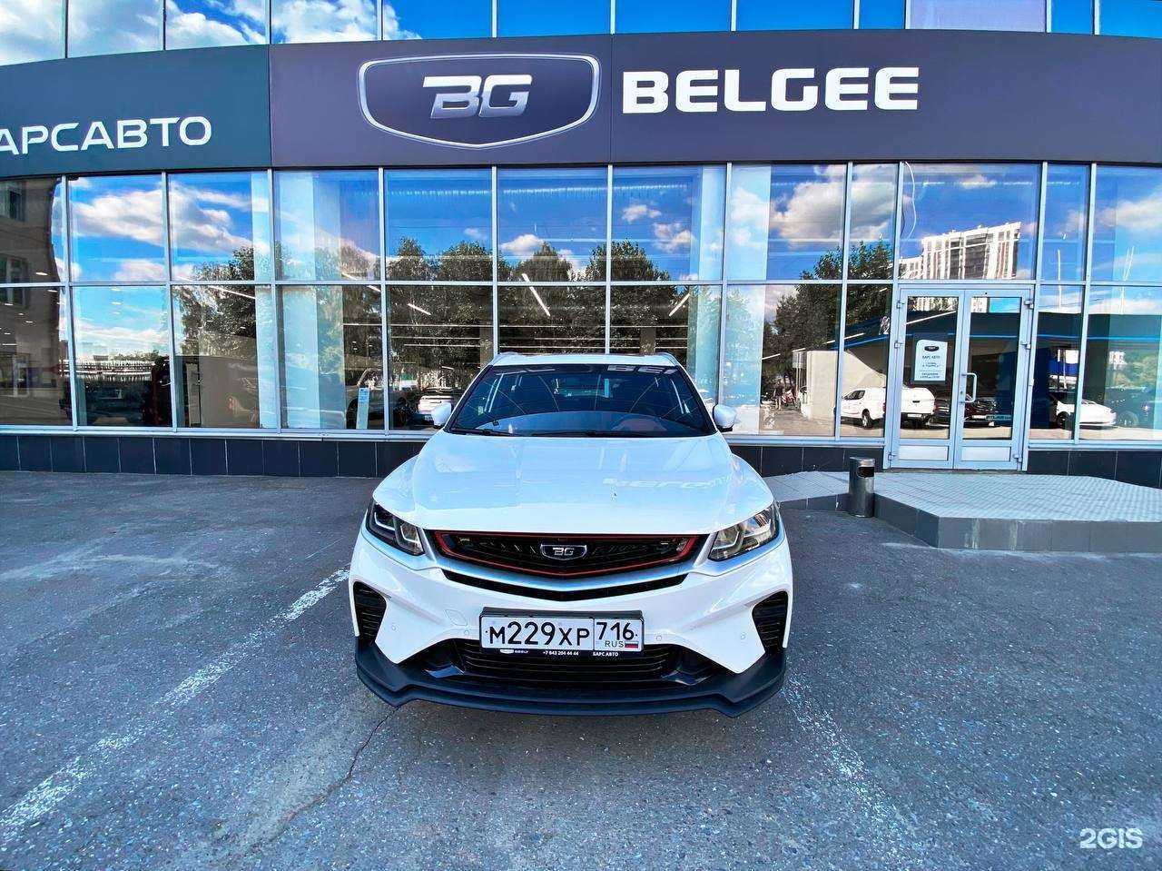 Отзывы на компанию Belgee Барс Авто в Казани c фото