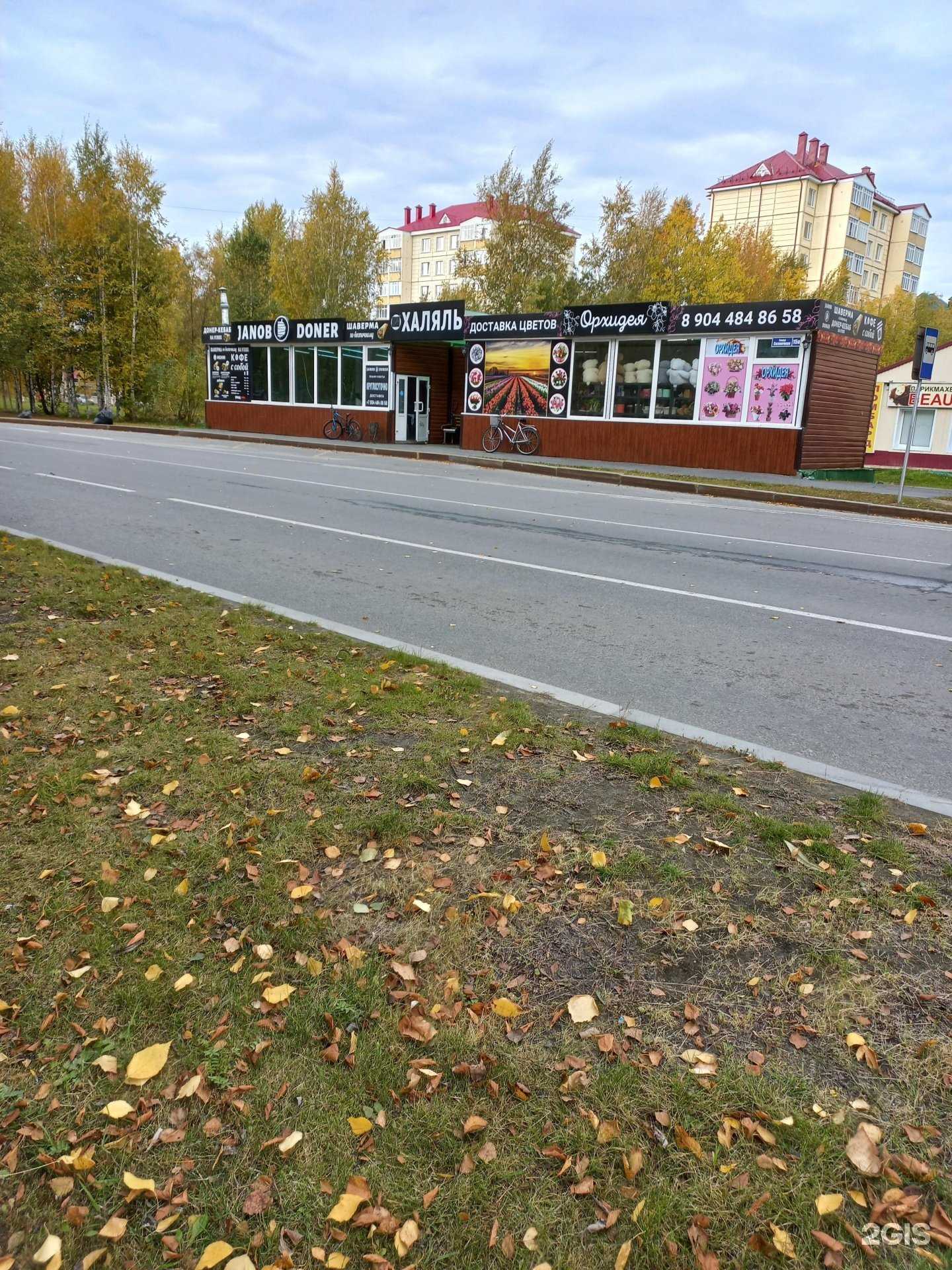 Отзывы на компанию Орхидея в Лангепасе c фото - фотография 2 из 2