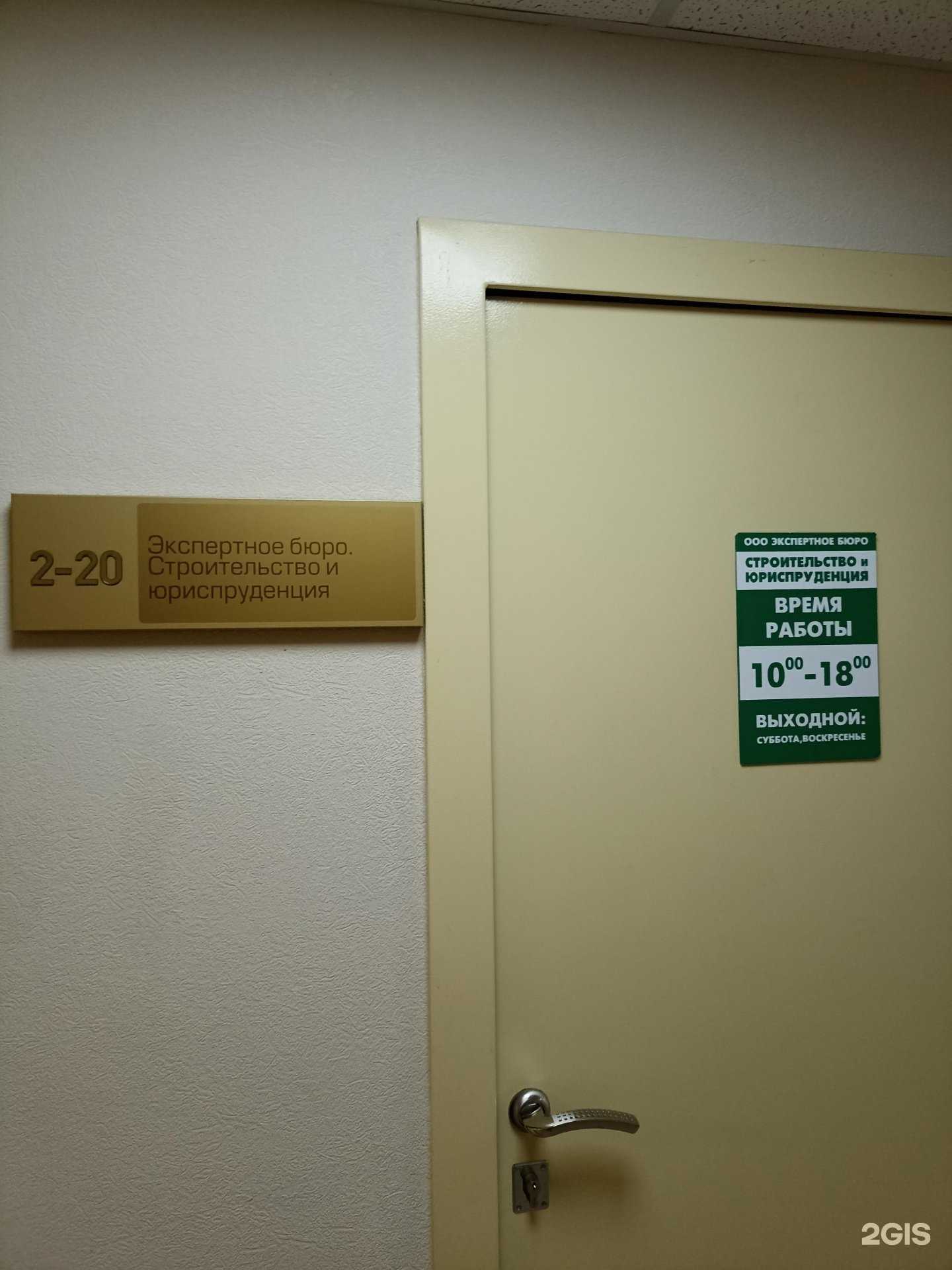 Отзывы на компанию Экспертное бюро в г. Красноярск c фото