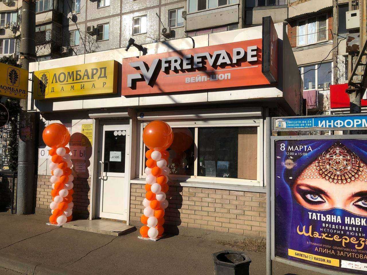 Отзывы на компанию FreeVape в Краснодаре c фото