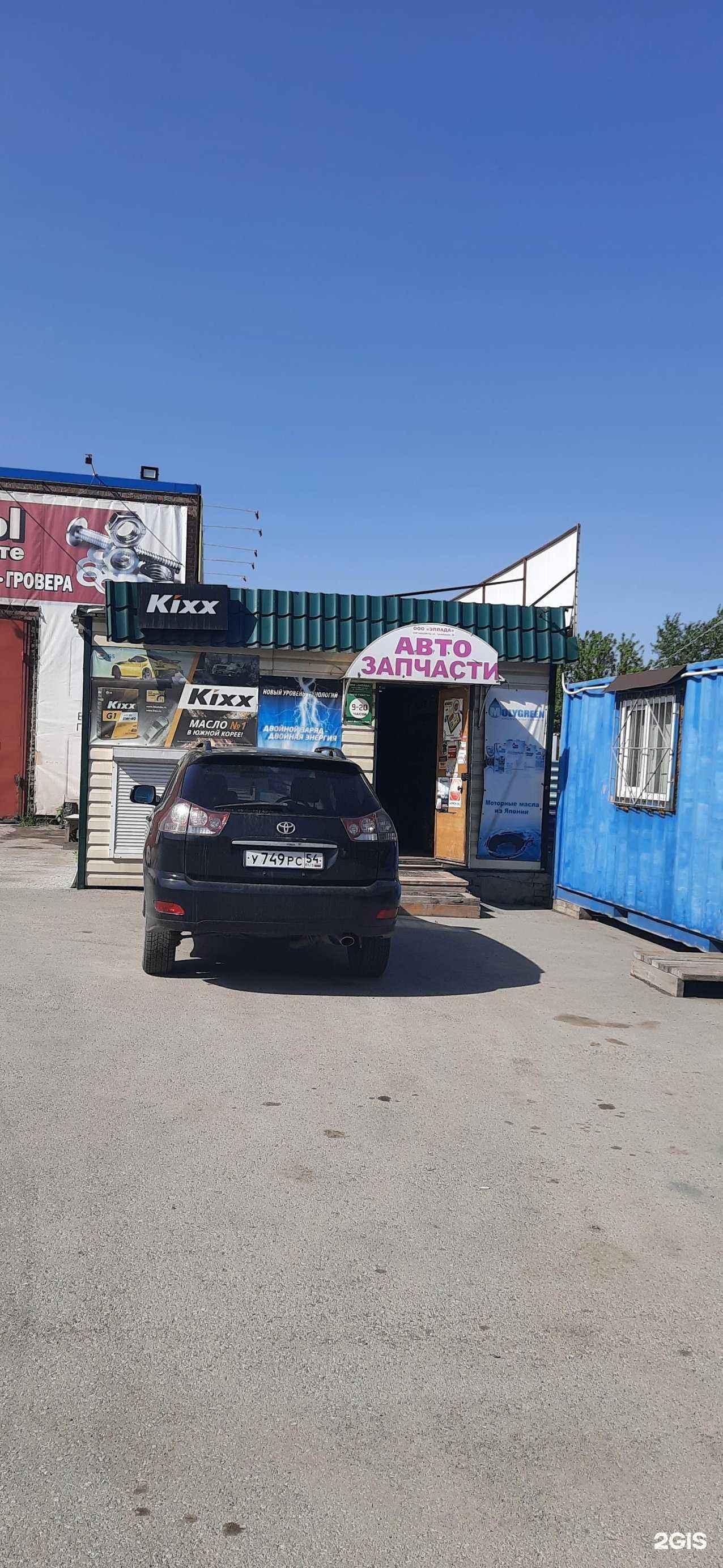 Отзывы на компанию АвтоСафи в Новосибирске c фото