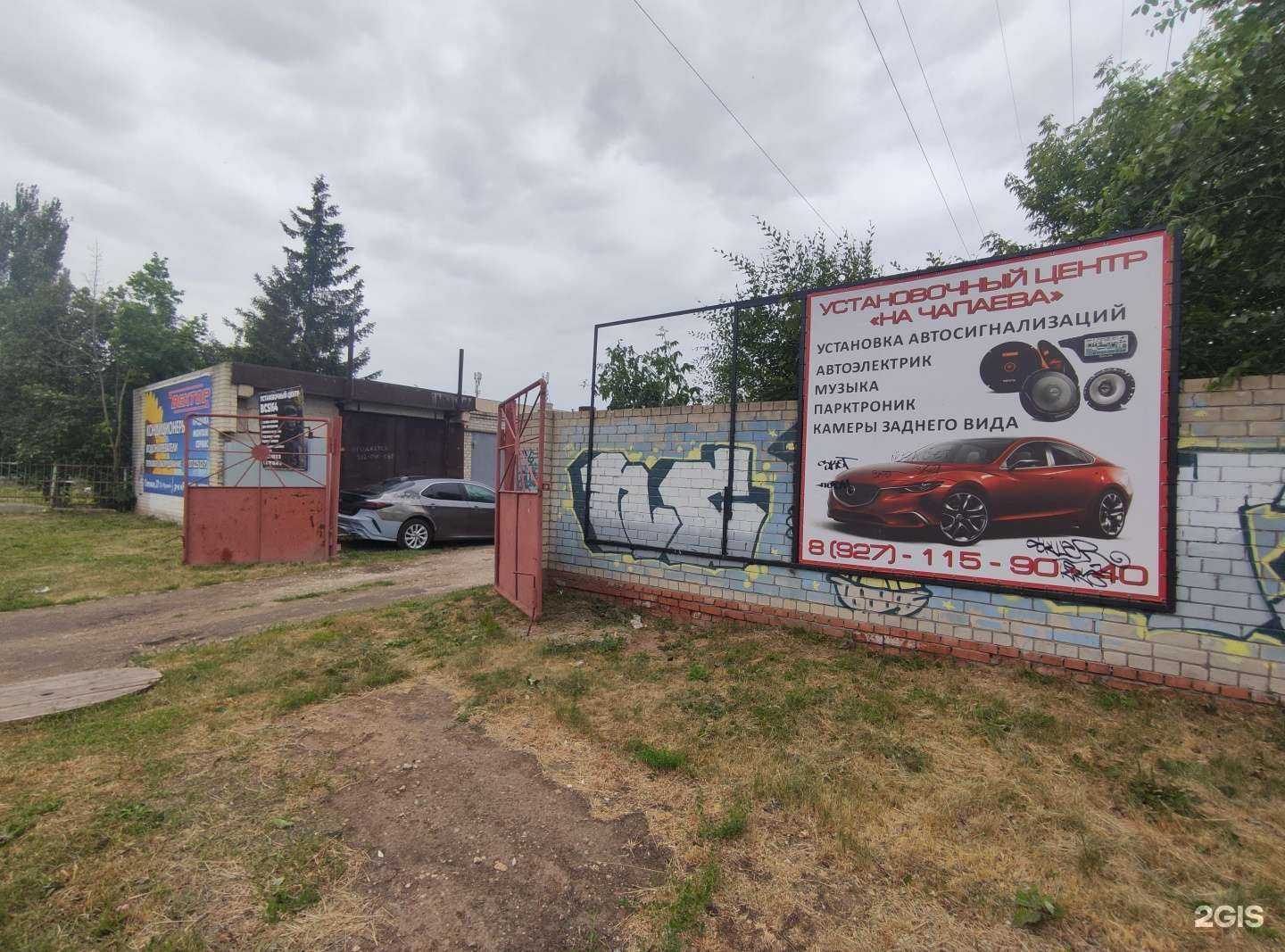 Отзывы на компанию Bcs в Балакове c фото - фотография 2 из 2