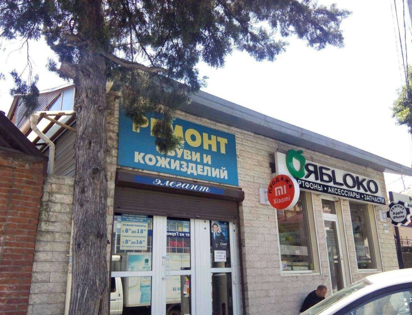 Отзывы на компанию ЯБLОКО в Краснодаре c фото - фотография 2 из 2