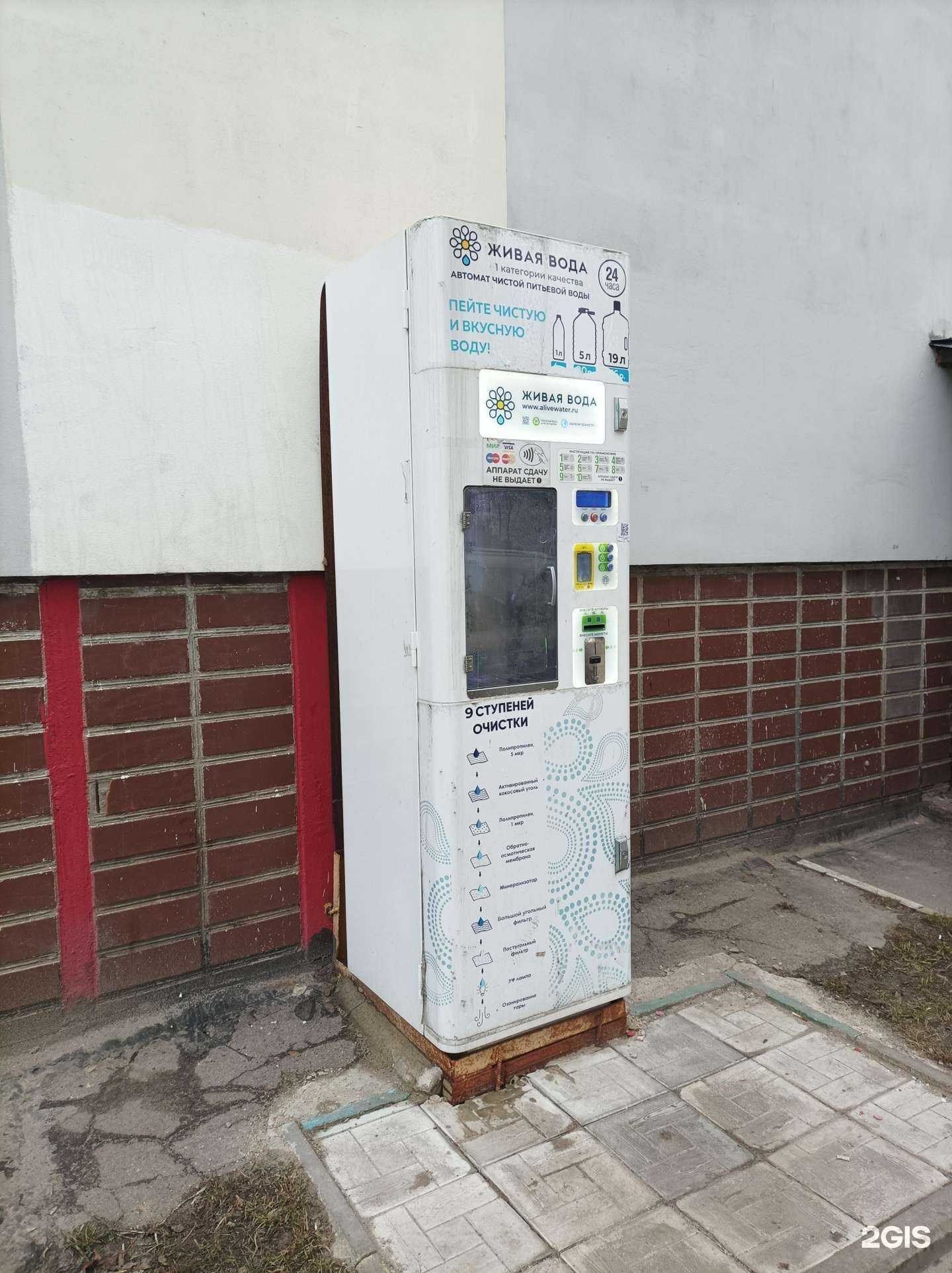 Отзывы на компанию Живая вода в Люберцах c фото