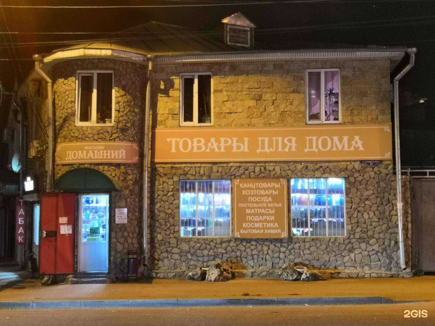 Отзывы на компанию Грааль в Пятигорске c фото - фотография 2 из 2