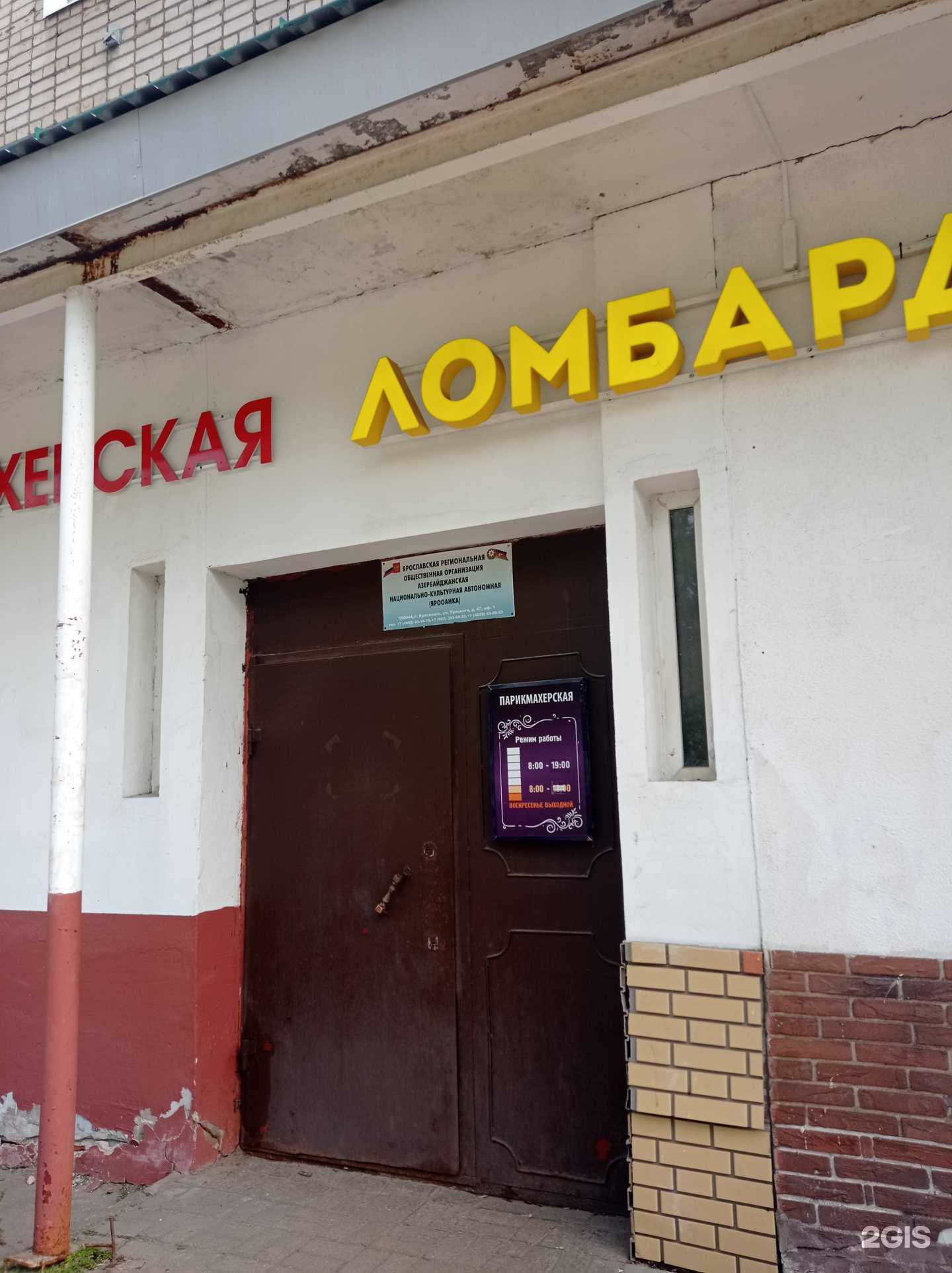 Отзывы на компанию Локон в г. Ярославль c фото