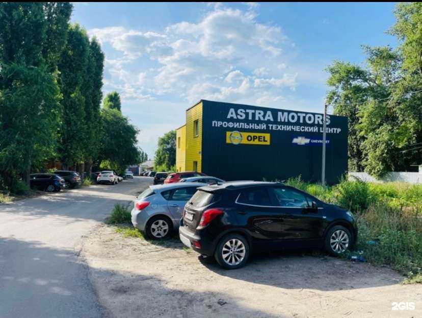Отзывы на компанию Astra Motors в Воронеже c фото