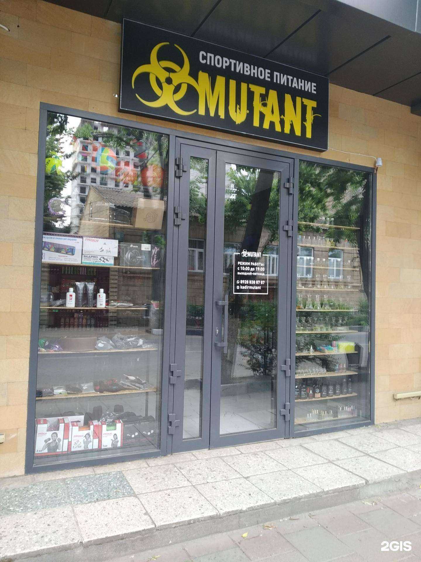 Отзывы на компанию Mutant в Дербенте c фото
